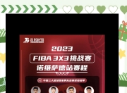 塞尔维亚队实力不容小觑，朝欧锦赛努力