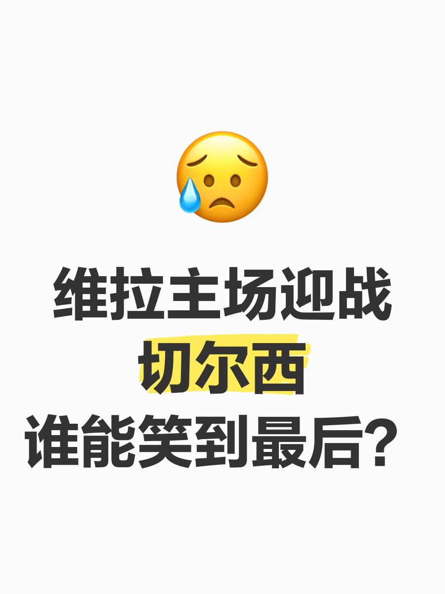郁伊施泰格主场战胜对手，提振士气迎战强队的简单介绍