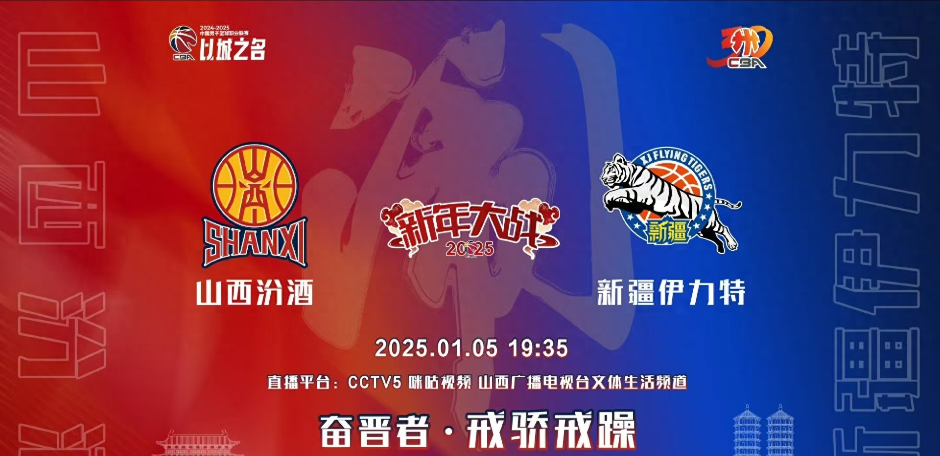 山西队客场溃败，大比分输给四川队