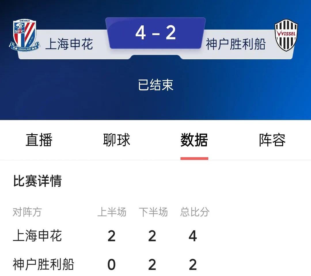 上海申花主场负于大连一方，积分榜位置下滑的简单介绍