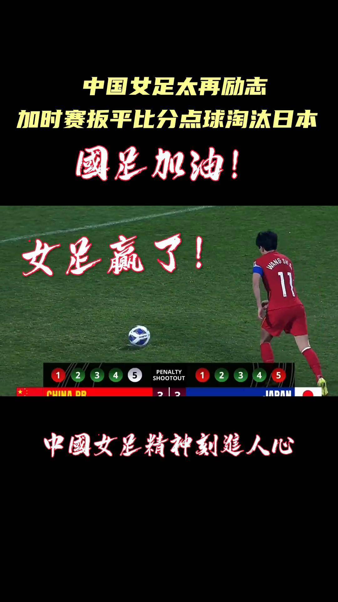 中国女足备战世界杯，备战如火如荼