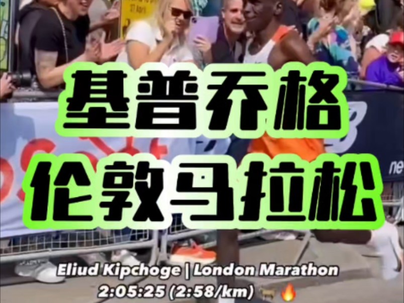 包含大奖赛巅峰对决！基普乔格能否带领球队险胜对手？的词条