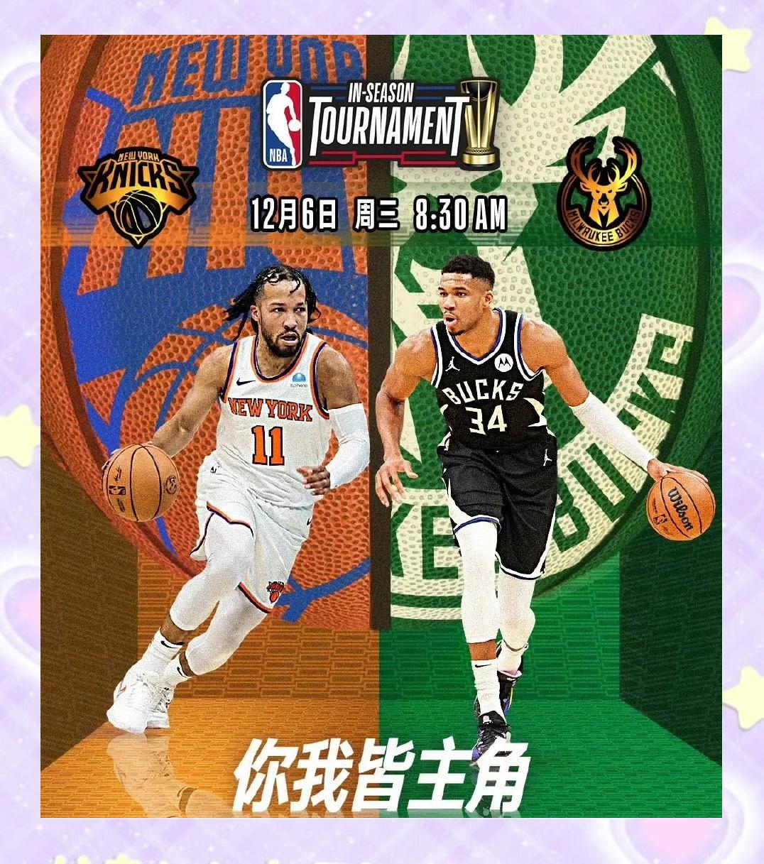 雄鹿险胜冲击季后赛，全明星入选关键表现点燃全场！